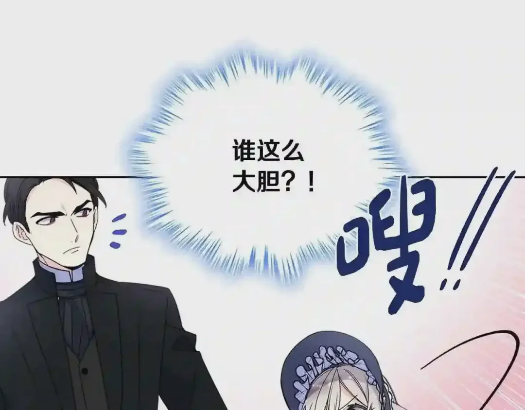 哥哥太单纯了怎么办？ 第29话 你也有这个爱好吗？ 第6页