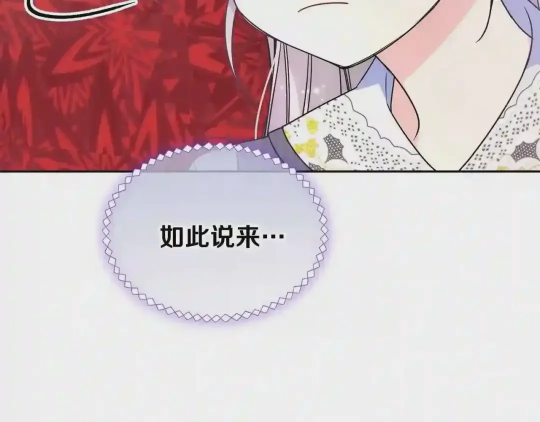 哥哥太单纯了怎么办？ 第29话 你也有这个爱好吗？ 第198页