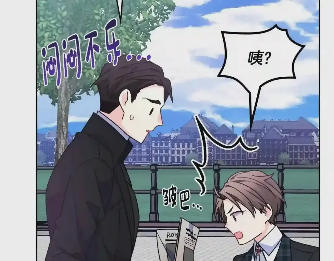 哥哥太单纯了怎么办？ 第29话 你也有这个爱好吗？ 第61页