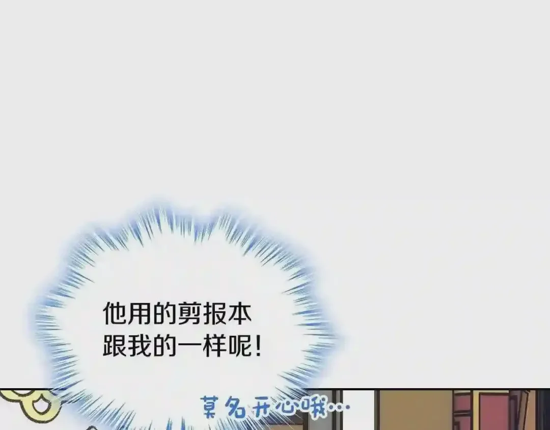 哥哥太单纯了怎么办？ 第29话 你也有这个爱好吗？ 第124页