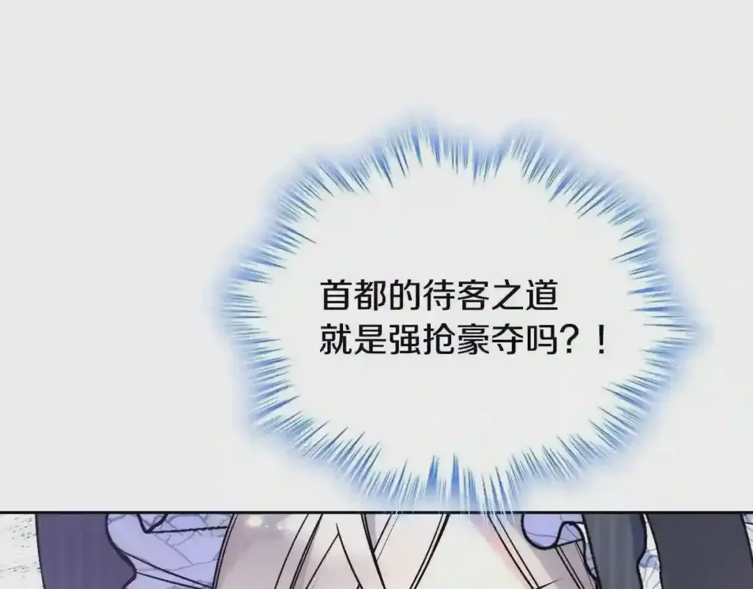 哥哥太单纯了怎么办？ 第29话 你也有这个爱好吗？ 第24页