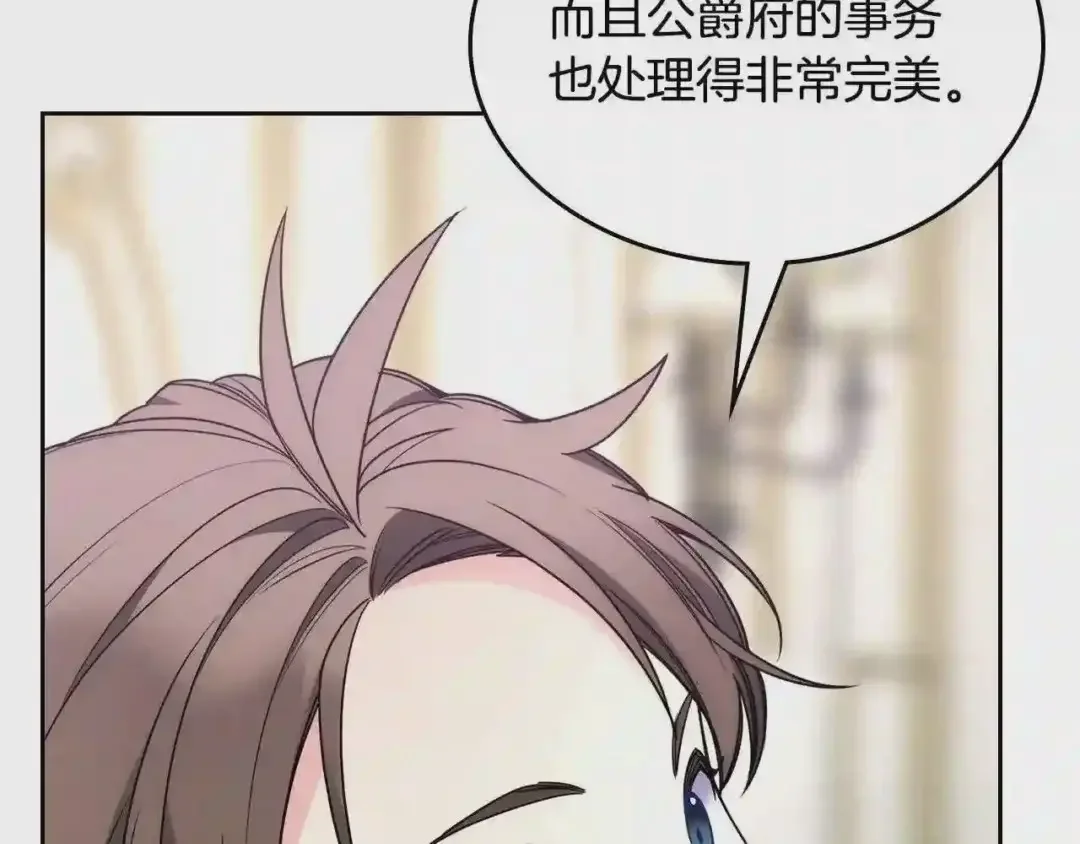 哥哥太单纯了怎么办？ 第29话 你也有这个爱好吗？ 第94页