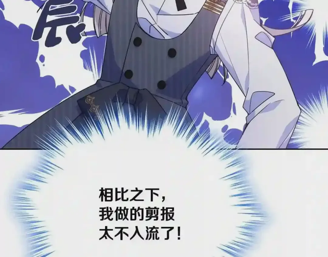 哥哥太单纯了怎么办？ 第29话 你也有这个爱好吗？ 第173页