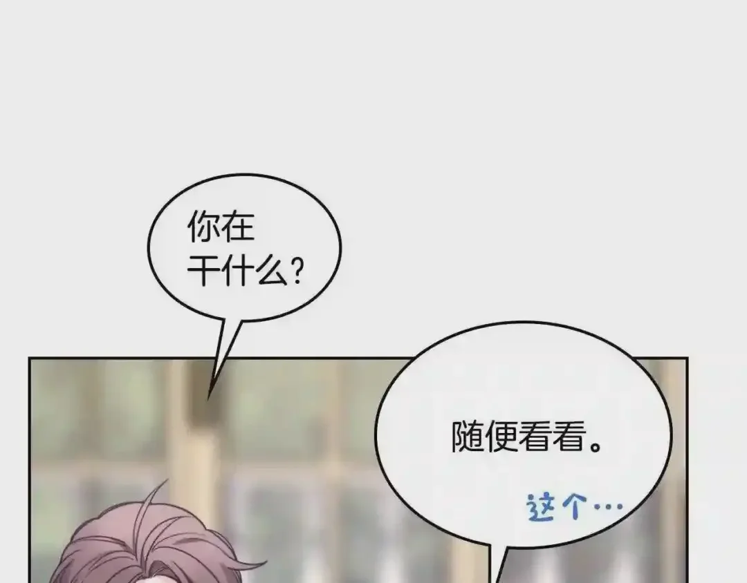 哥哥太单纯了怎么办？ 第29话 你也有这个爱好吗？ 第127页