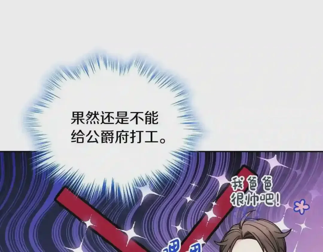 哥哥太单纯了怎么办？ 第29话 你也有这个爱好吗？ 第107页