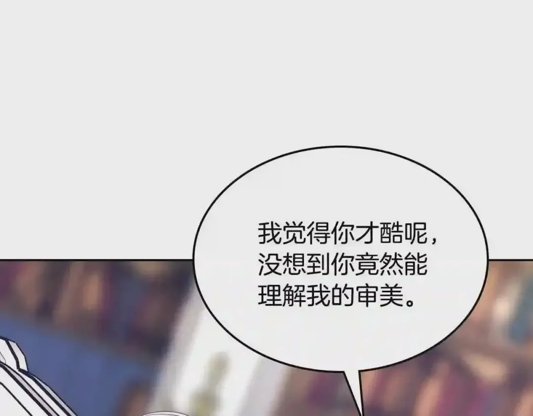 哥哥太单纯了怎么办？ 第29话 你也有这个爱好吗？ 第183页
