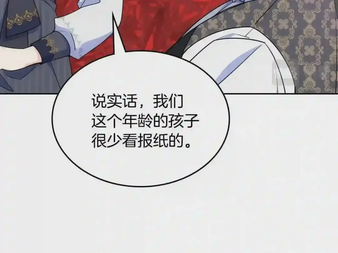 哥哥太单纯了怎么办？ 第29话 你也有这个爱好吗？ 第185页