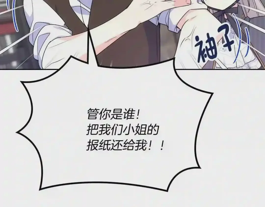 哥哥太单纯了怎么办？ 第29话 你也有这个爱好吗？ 第41页
