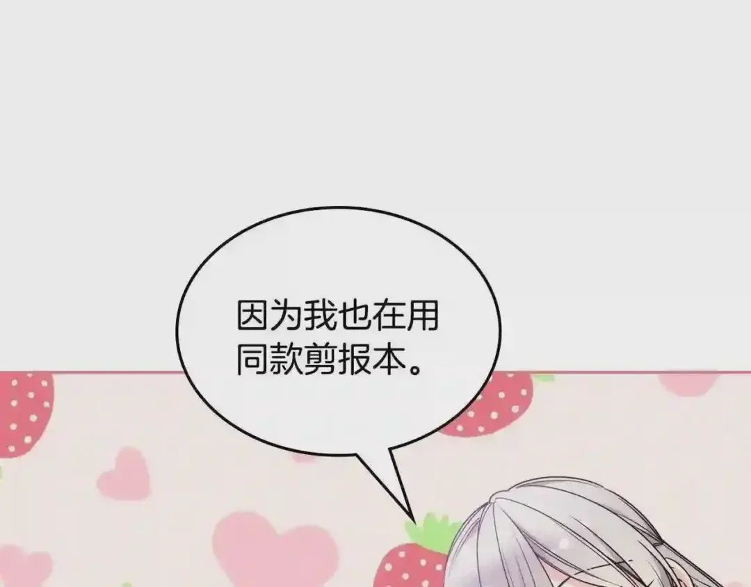 哥哥太单纯了怎么办？ 第29话 你也有这个爱好吗？ 第133页