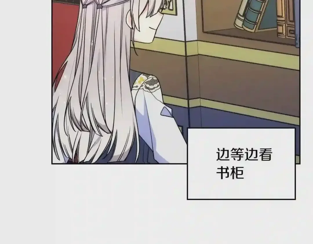 哥哥太单纯了怎么办？ 第29话 你也有这个爱好吗？ 第118页