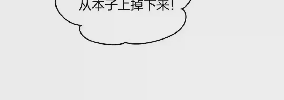 哥哥太单纯了怎么办？ 第29话 你也有这个爱好吗？ 第150页
