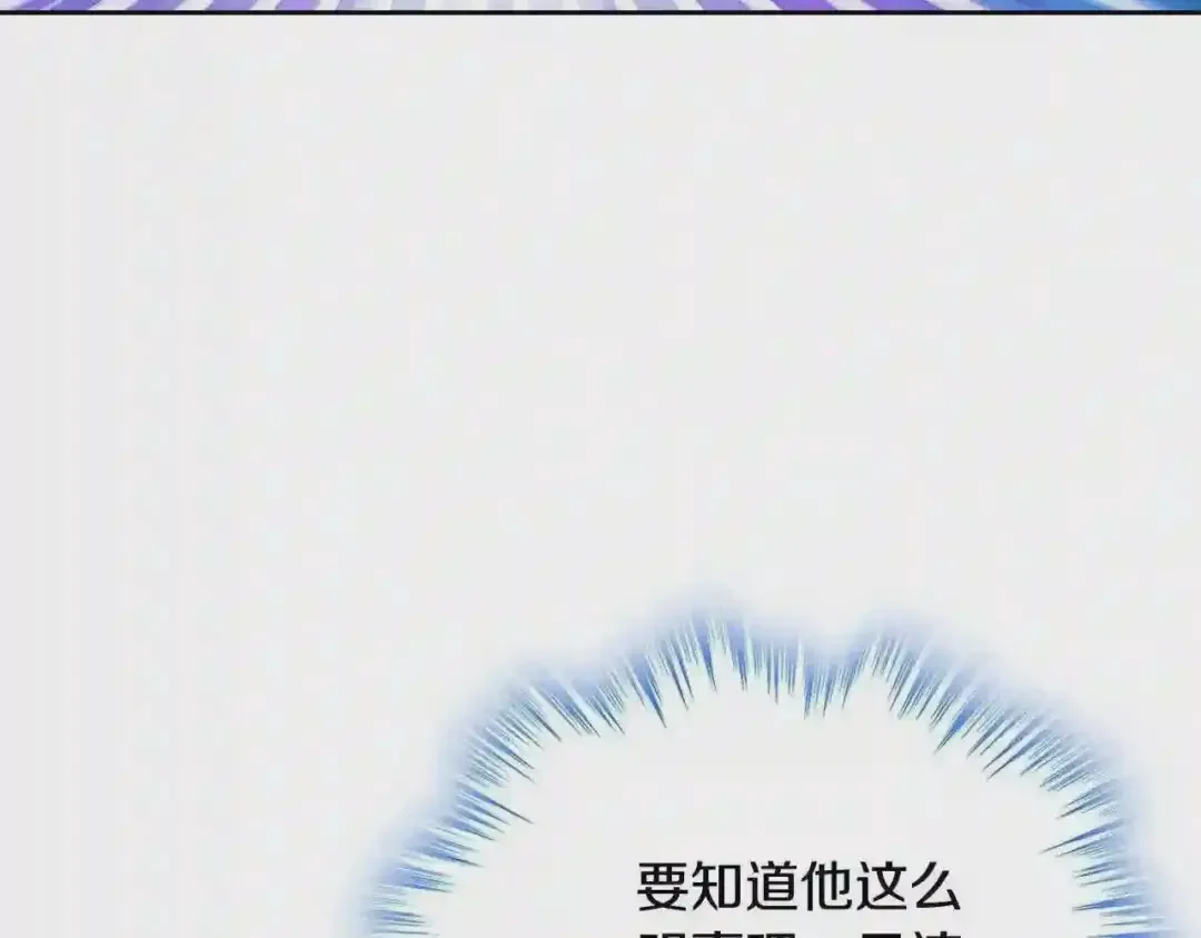 哥哥太单纯了怎么办？ 第29话 你也有这个爱好吗？ 第152页