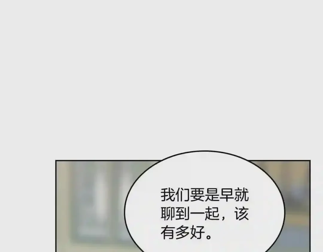 哥哥太单纯了怎么办？ 第29话 你也有这个爱好吗？ 第191页