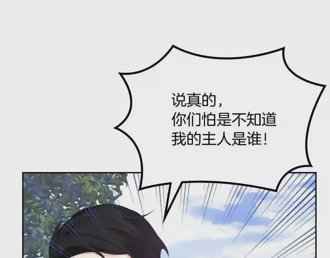 哥哥太单纯了怎么办？ 第29话 你也有这个爱好吗？ 第29页