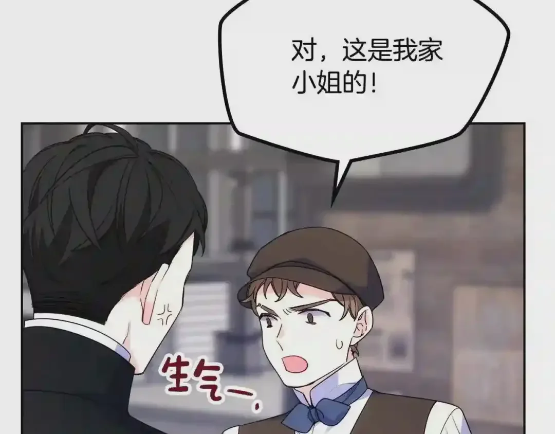 哥哥太单纯了怎么办？ 第29话 你也有这个爱好吗？ 第27页
