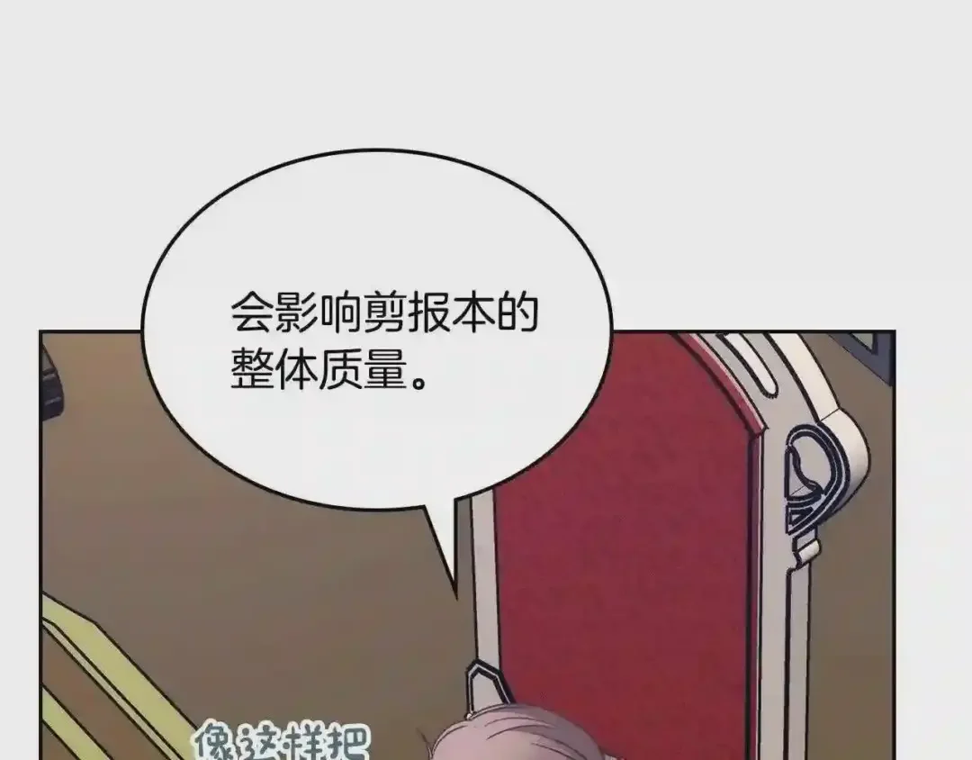 哥哥太单纯了怎么办？ 第29话 你也有这个爱好吗？ 第158页