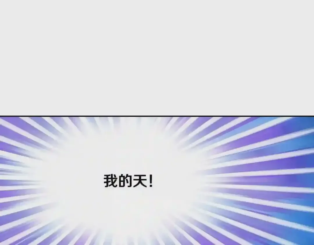 哥哥太单纯了怎么办？ 第29话 你也有这个爱好吗？ 第151页