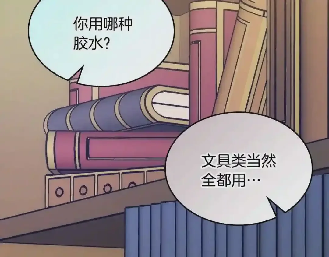 哥哥太单纯了怎么办？ 第29话 你也有这个爱好吗？ 第145页