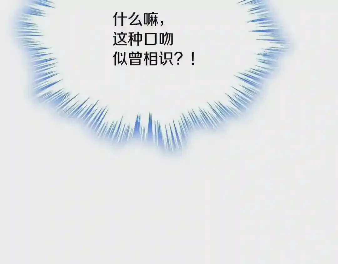 哥哥太单纯了怎么办？ 第29话 你也有这个爱好吗？ 第22页