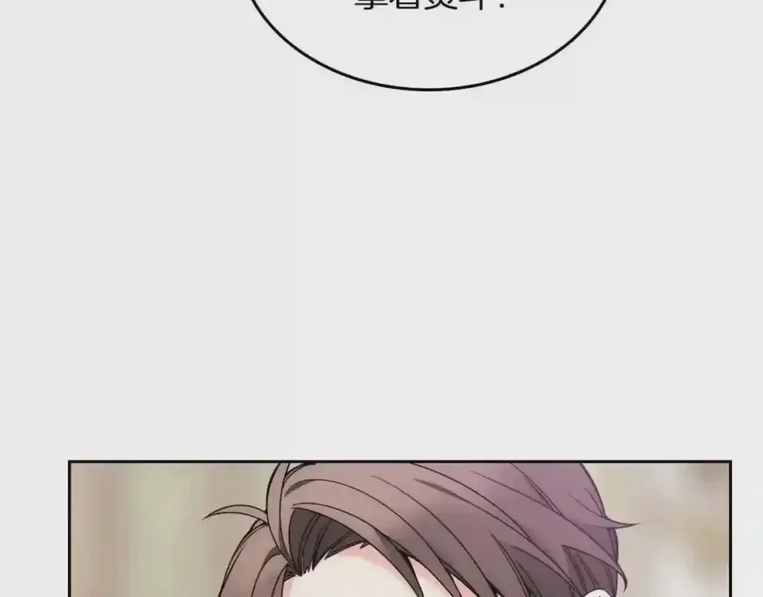 哥哥太单纯了怎么办？ 第29话 你也有这个爱好吗？ 第155页
