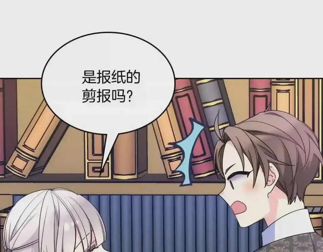 哥哥太单纯了怎么办？ 第29话 你也有这个爱好吗？ 第130页