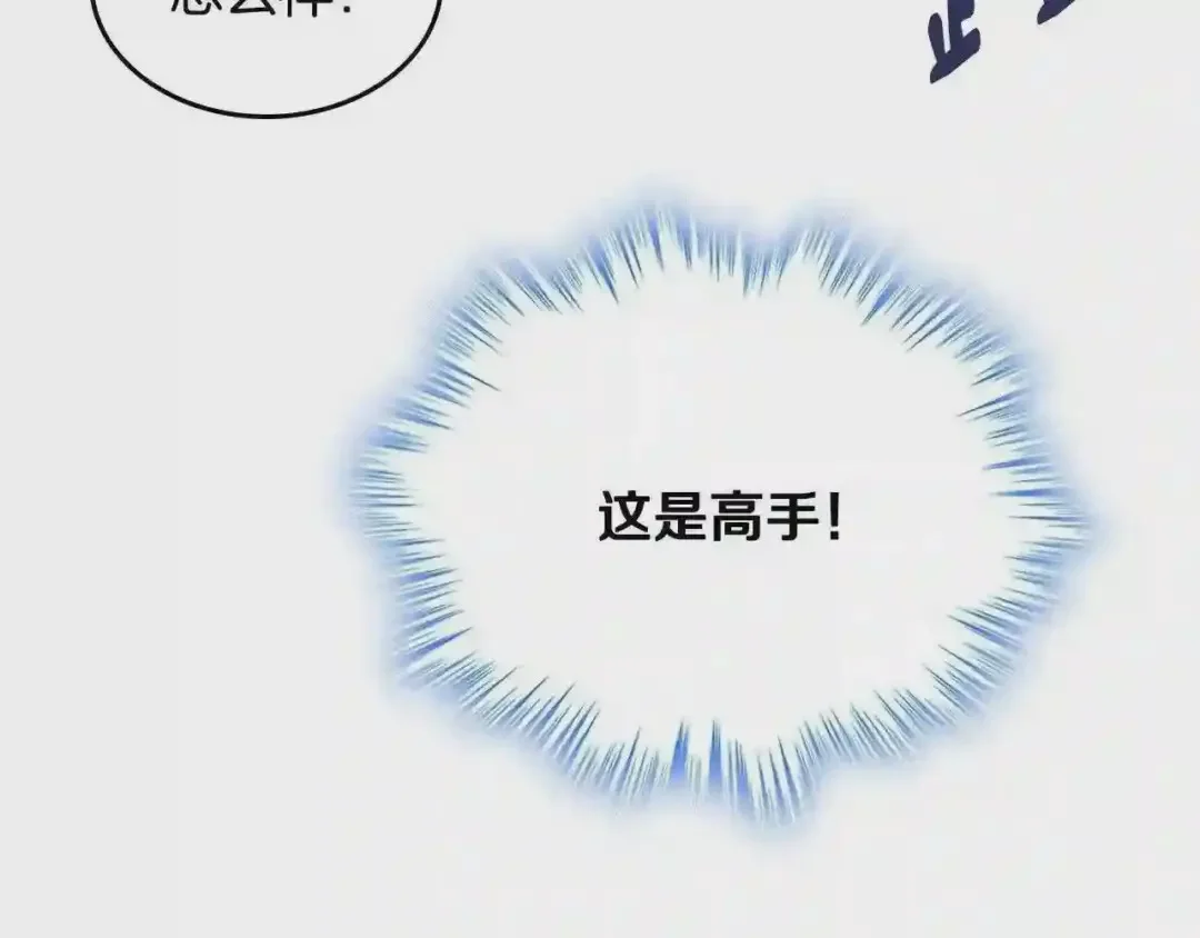 哥哥太单纯了怎么办？ 第29话 你也有这个爱好吗？ 第171页