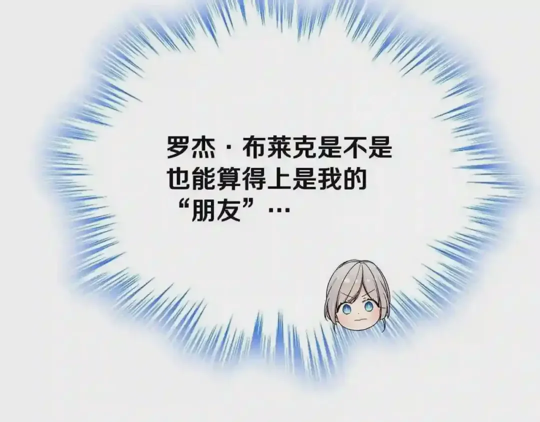 哥哥太单纯了怎么办？ 第29话 你也有这个爱好吗？ 第201页