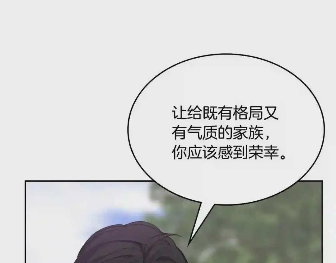 哥哥太单纯了怎么办？ 第29话 你也有这个爱好吗？ 第19页