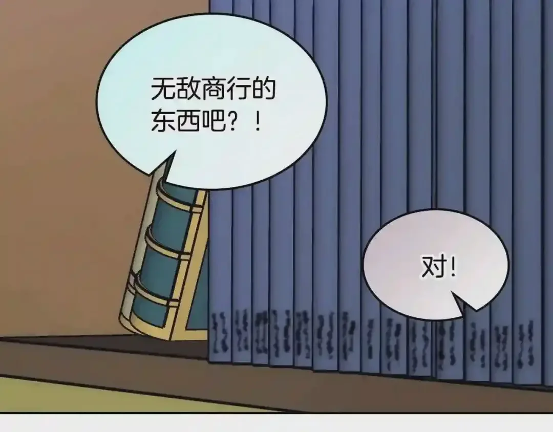 哥哥太单纯了怎么办？ 第29话 你也有这个爱好吗？ 第146页