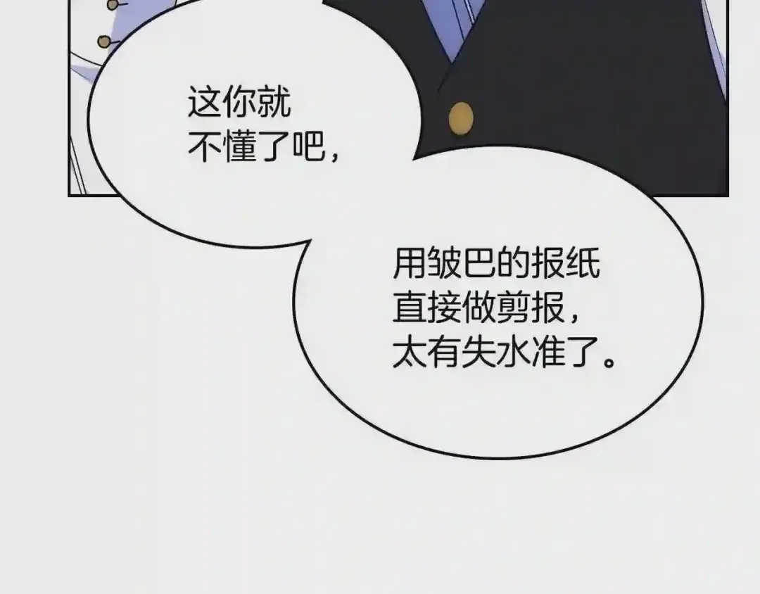 哥哥太单纯了怎么办？ 第29话 你也有这个爱好吗？ 第157页