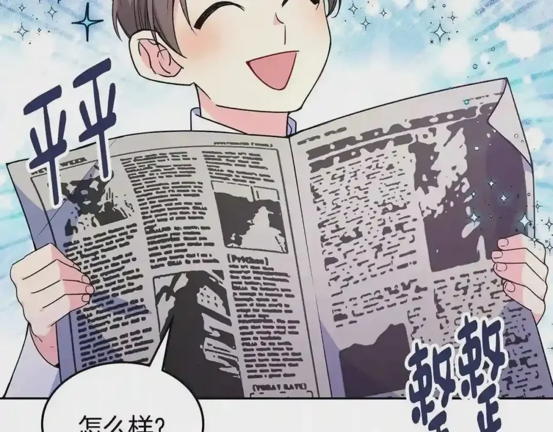 哥哥太单纯了怎么办？ 第29话 你也有这个爱好吗？ 第170页