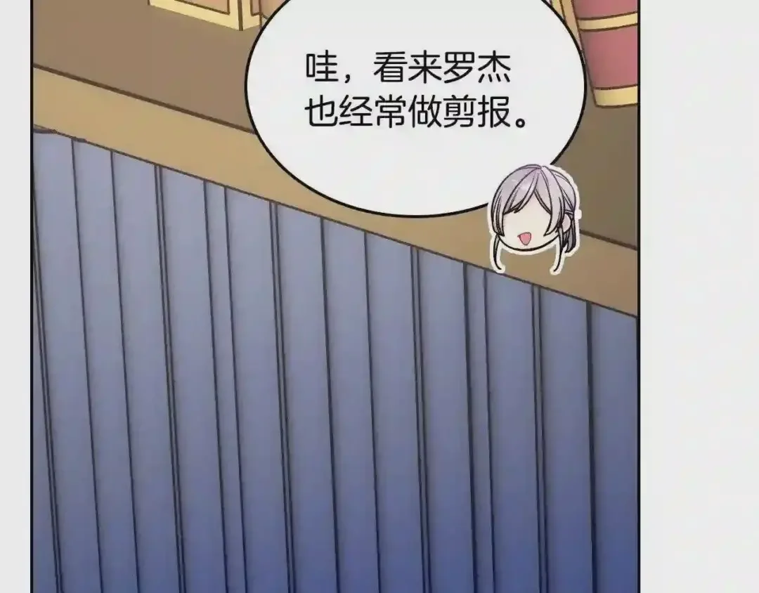 哥哥太单纯了怎么办？ 第29话 你也有这个爱好吗？ 第120页