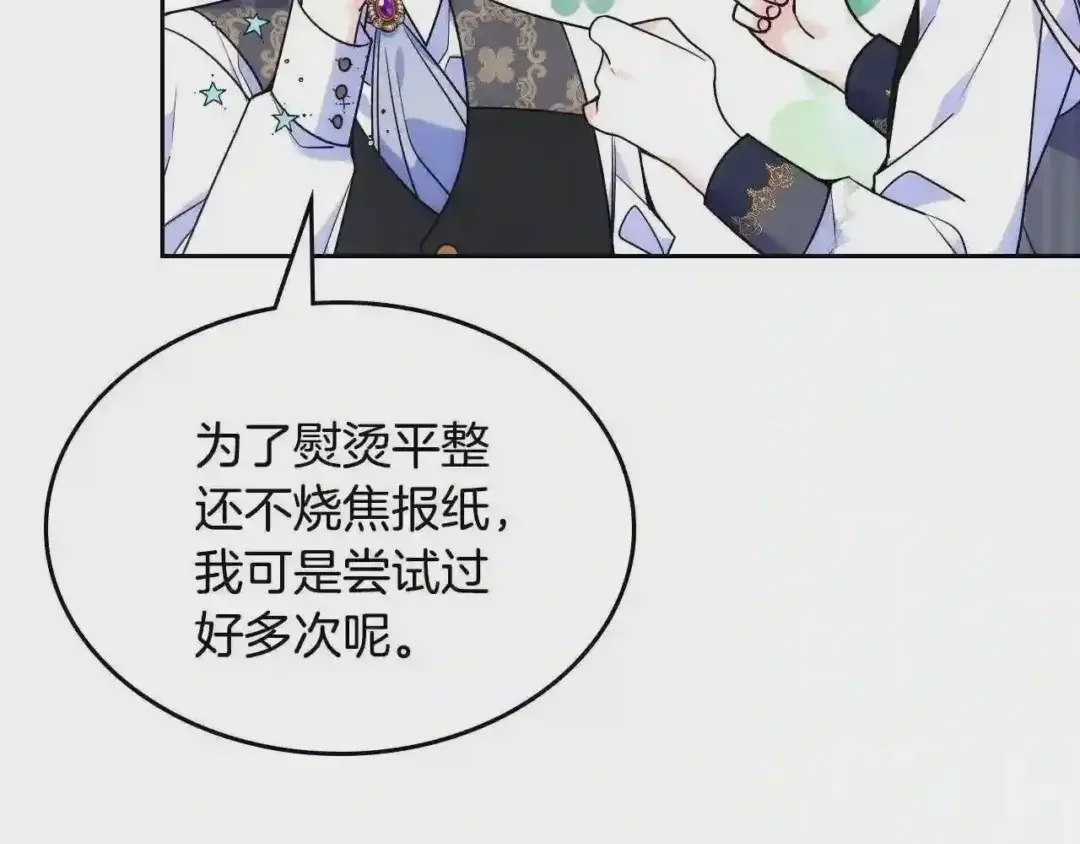 哥哥太单纯了怎么办？ 第29话 你也有这个爱好吗？ 第176页