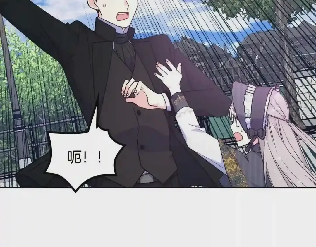 哥哥太单纯了怎么办？ 第29话 你也有这个爱好吗？ 第35页