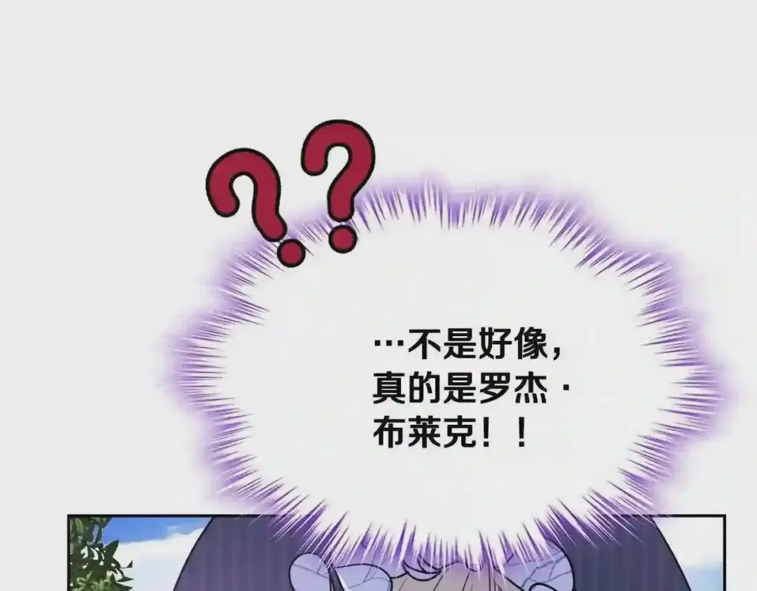 哥哥太单纯了怎么办？ 第29话 你也有这个爱好吗？ 第51页