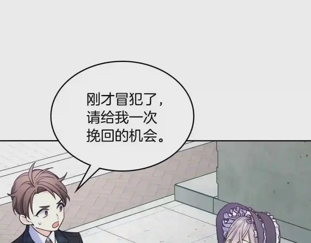 哥哥太单纯了怎么办？ 第29话 你也有这个爱好吗？ 第75页