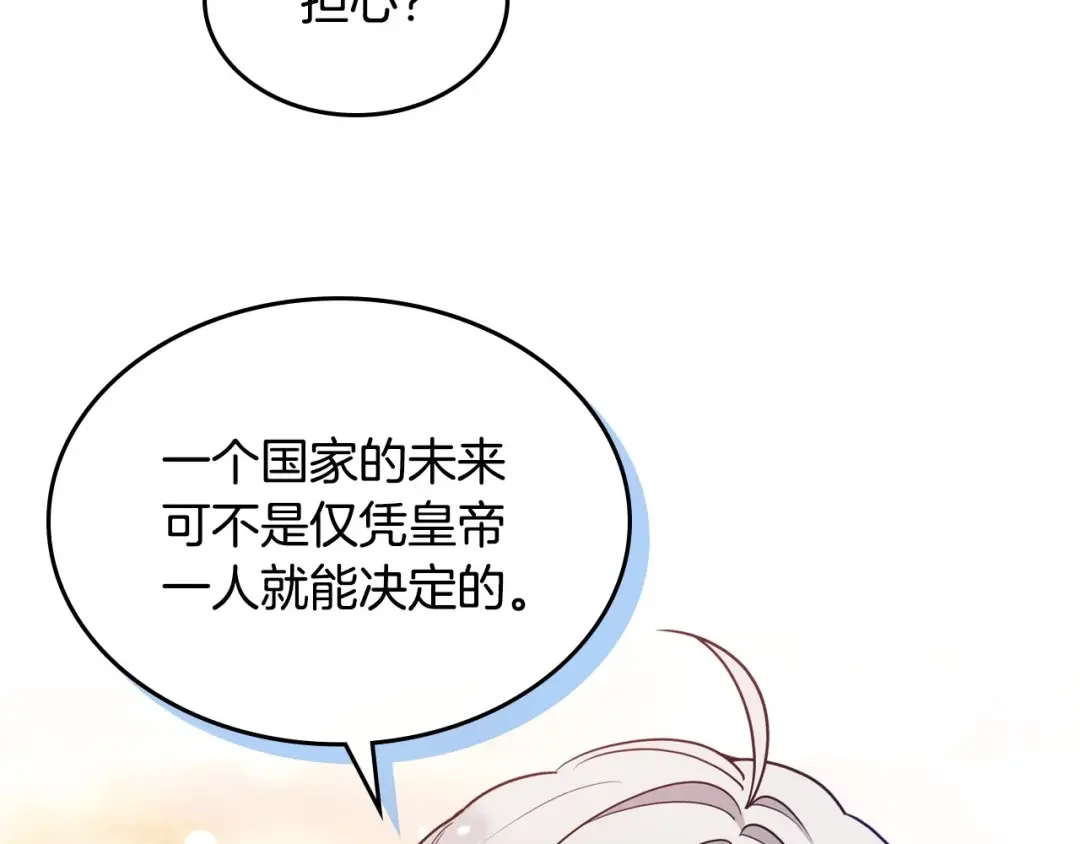哥哥太单纯了怎么办？ 第3话 为何对他这么感兴趣？ 第77页