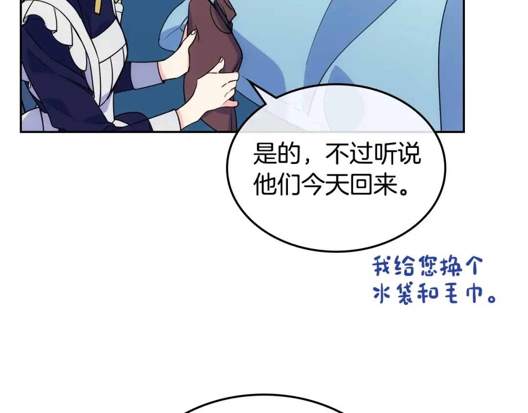 哥哥太单纯了怎么办？ 第3话 为何对他这么感兴趣？ 第148页