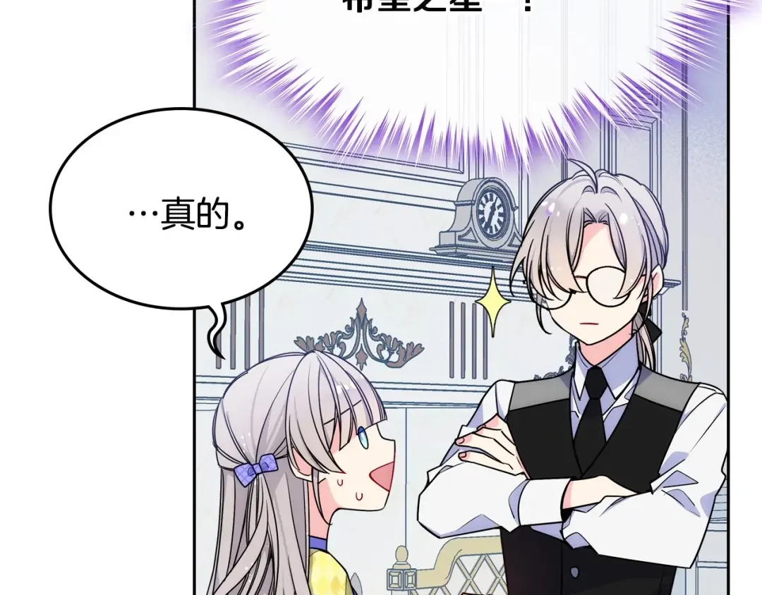 哥哥太单纯了怎么办？ 第3话 为何对他这么感兴趣？ 第65页