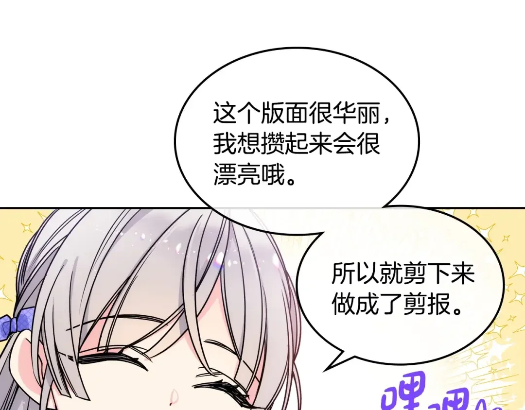 哥哥太单纯了怎么办？ 第3话 为何对他这么感兴趣？ 第40页