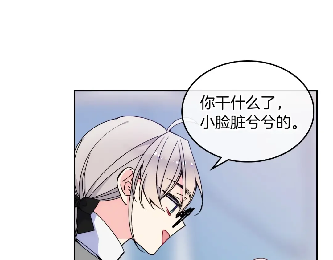 哥哥太单纯了怎么办？ 第3话 为何对他这么感兴趣？ 第8页