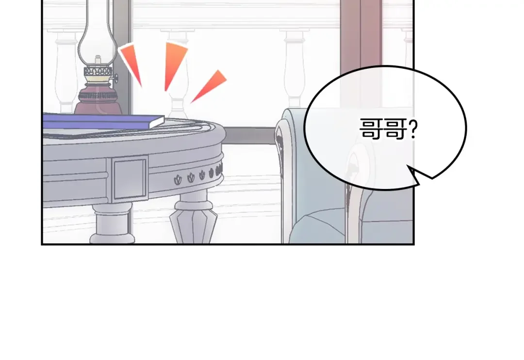 哥哥太单纯了怎么办？ 第3话 为何对他这么感兴趣？ 第28页