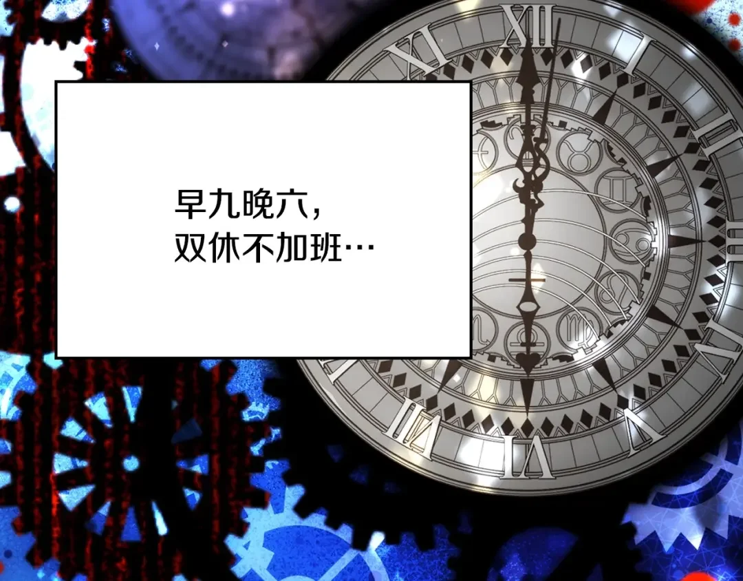 哥哥太单纯了怎么办？ 第3话 为何对他这么感兴趣？ 第95页