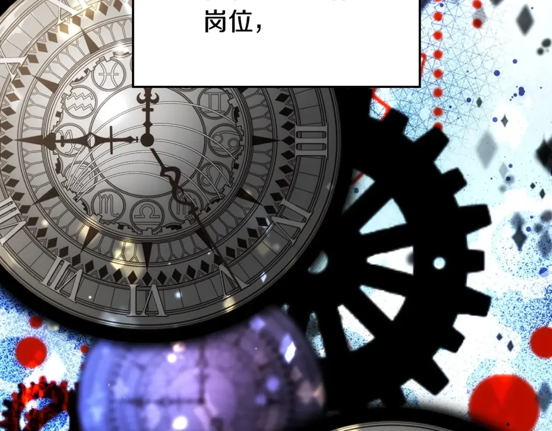 哥哥太单纯了怎么办？ 第3话 为何对他这么感兴趣？ 第94页