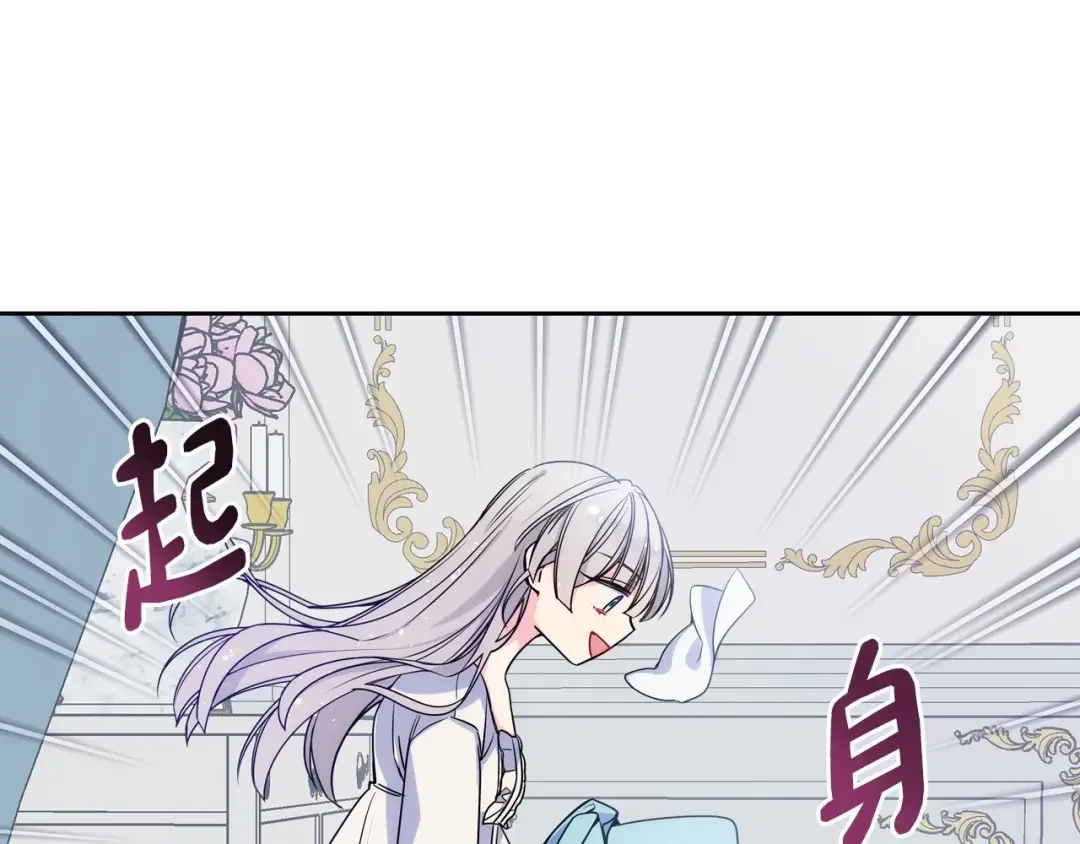哥哥太单纯了怎么办？ 第3话 为何对他这么感兴趣？ 第162页