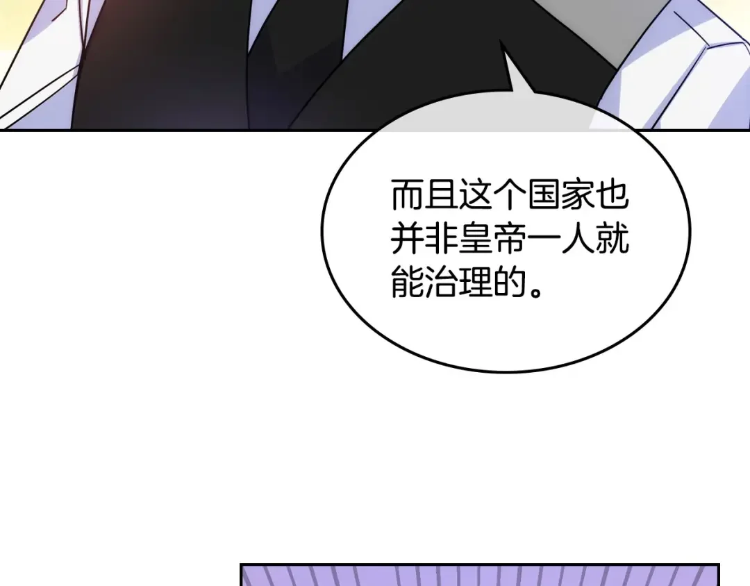 哥哥太单纯了怎么办？ 第3话 为何对他这么感兴趣？ 第79页