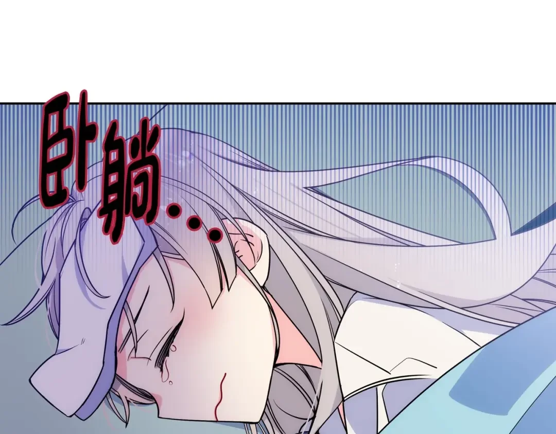 哥哥太单纯了怎么办？ 第3话 为何对他这么感兴趣？ 第135页
