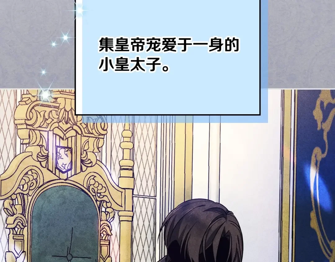 哥哥太单纯了怎么办？ 第3话 为何对他这么感兴趣？ 第114页