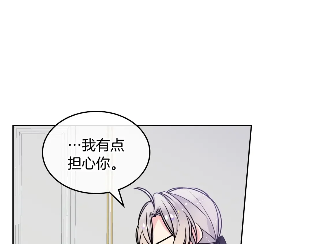 哥哥太单纯了怎么办？ 第3话 为何对他这么感兴趣？ 第75页
