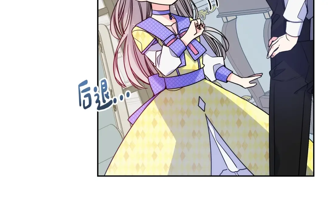 哥哥太单纯了怎么办？ 第3话 为何对他这么感兴趣？ 第52页